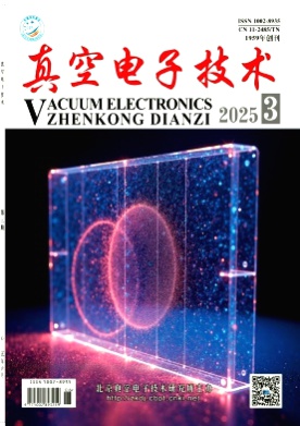 真空电子技术杂志